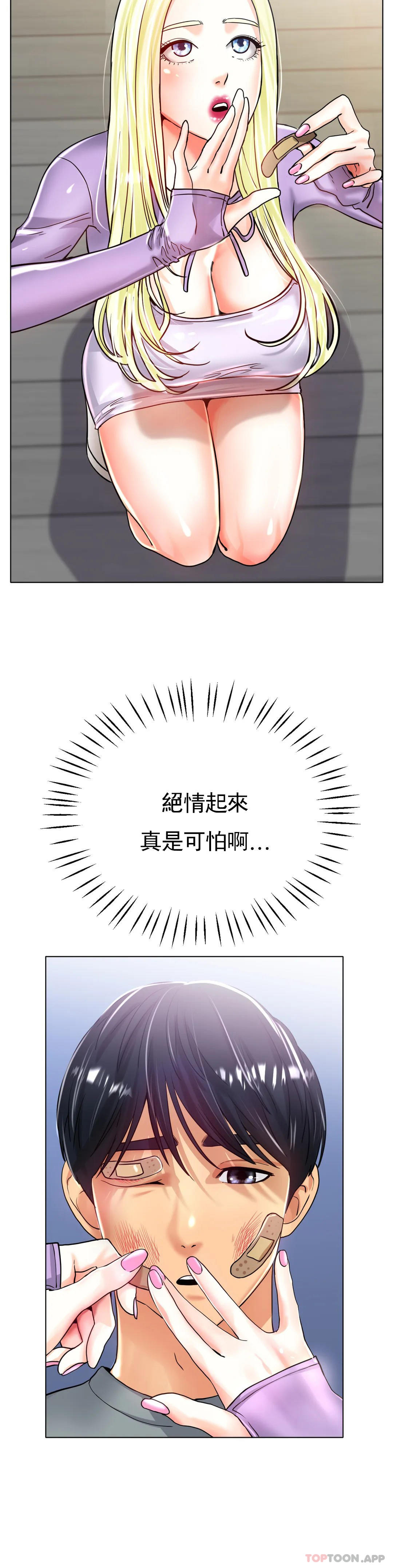 19P - 冰上的爱