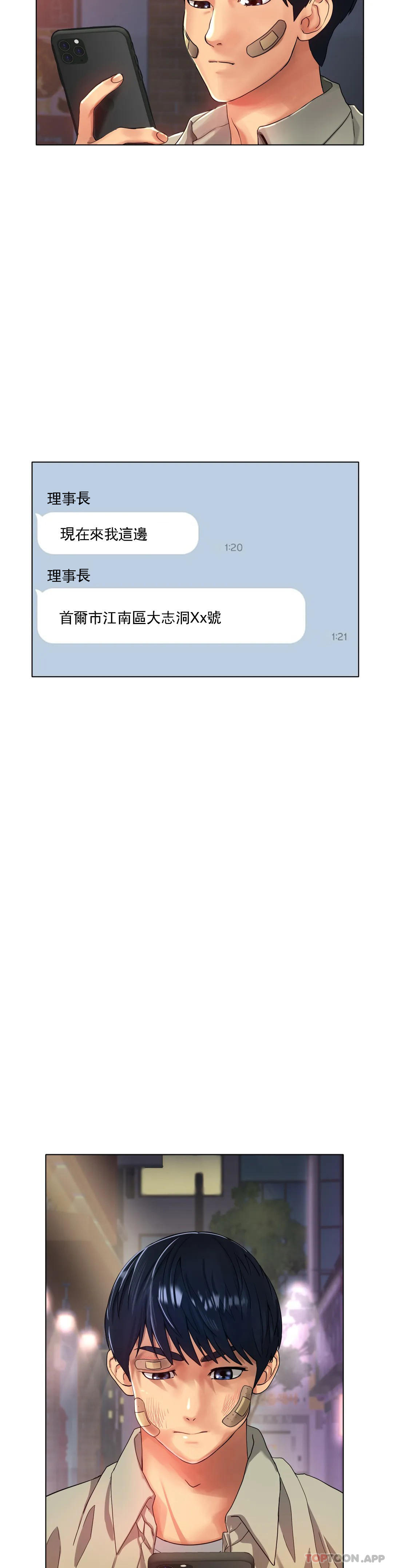 25P - 冰上的爱