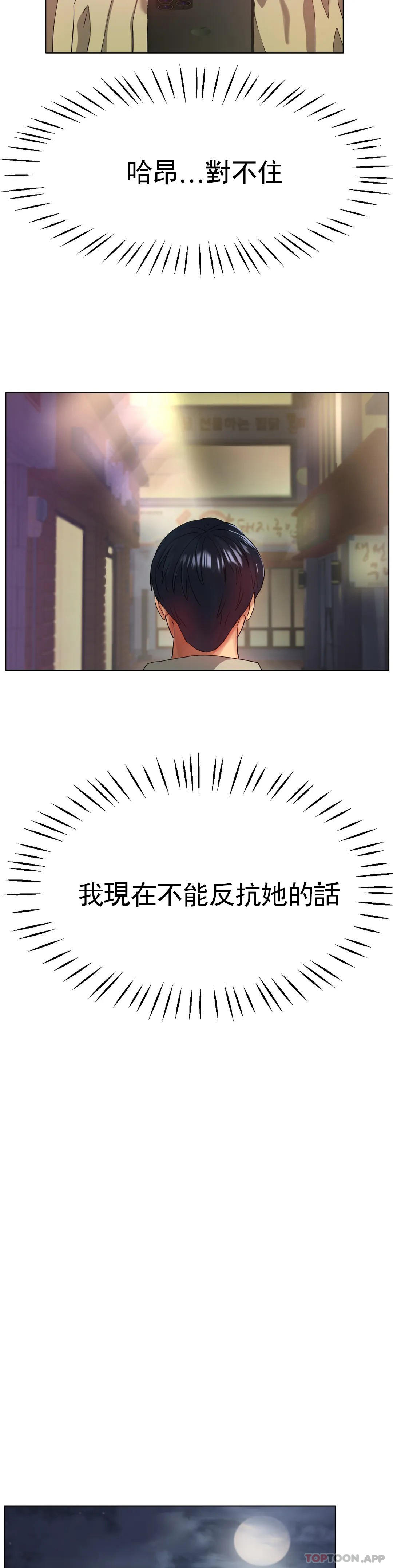 26P - 冰上的爱