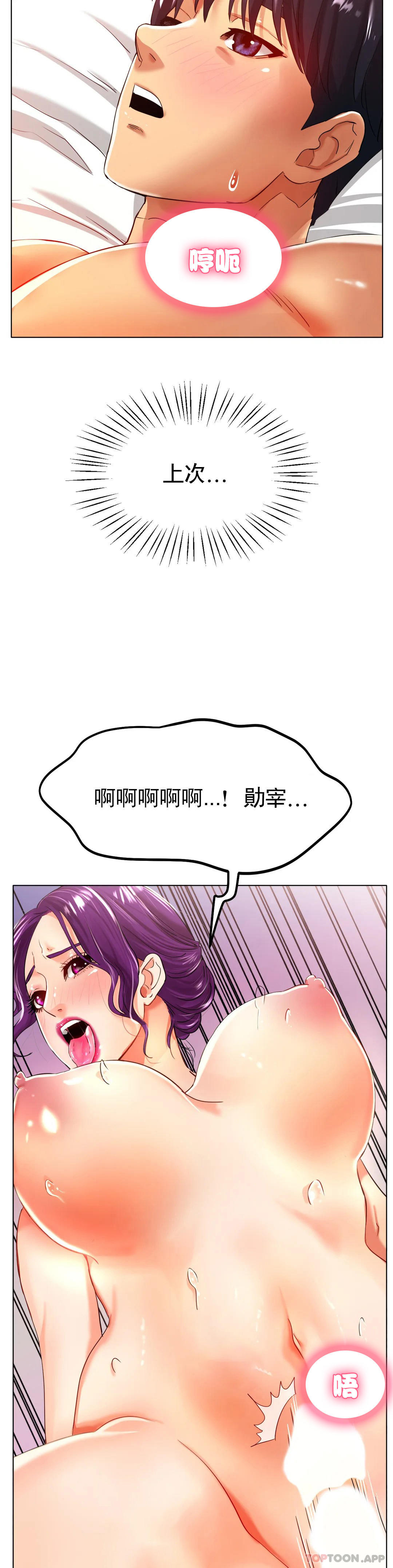 10P - 冰上的爱