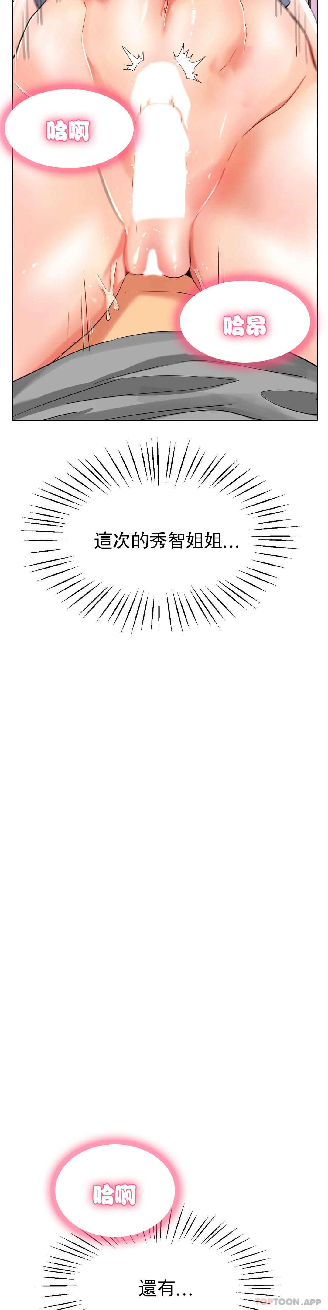 13P - 冰上的爱
