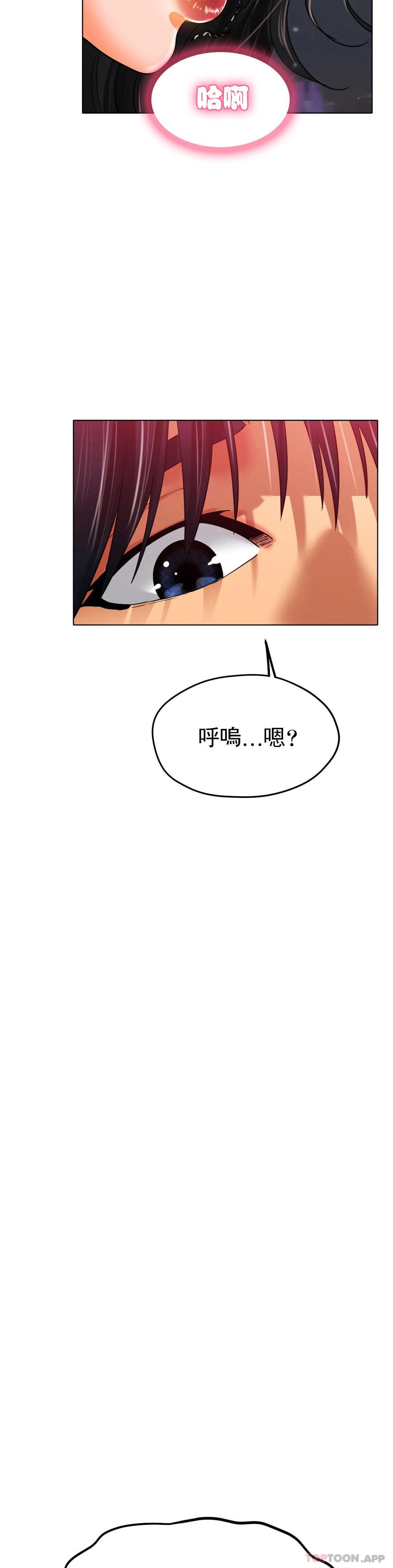 18P - 冰上的爱