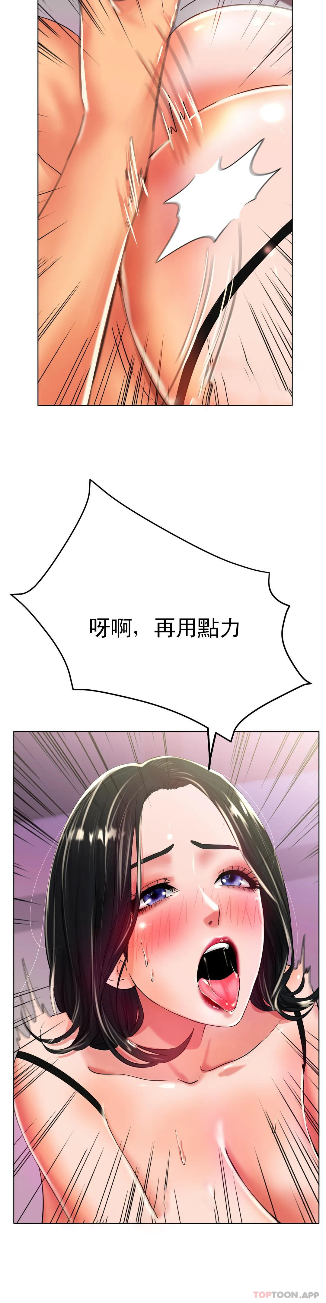 22P - 冰上的爱