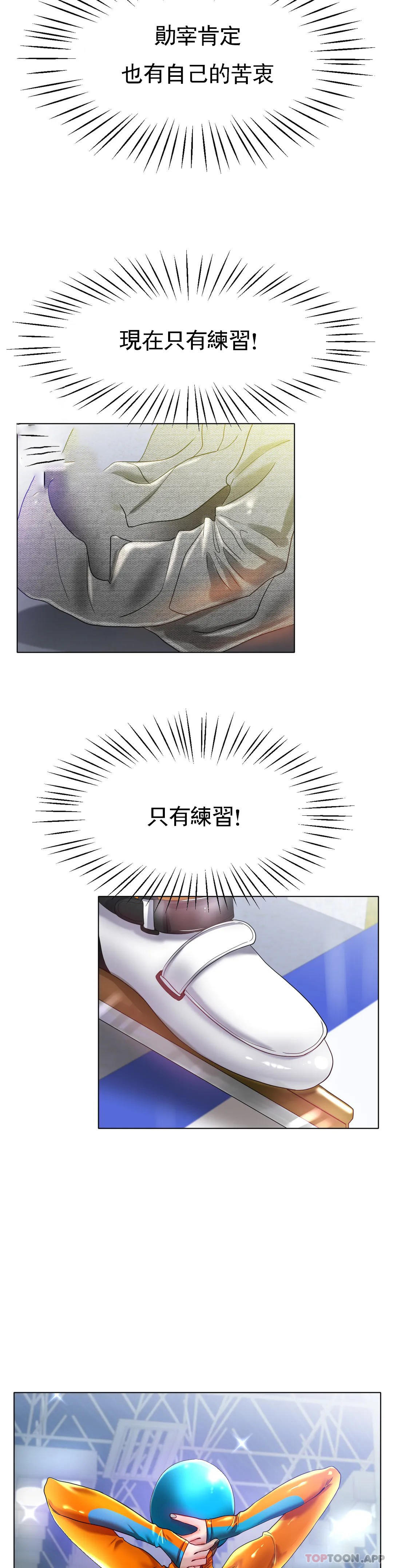 16P - 冰上的爱