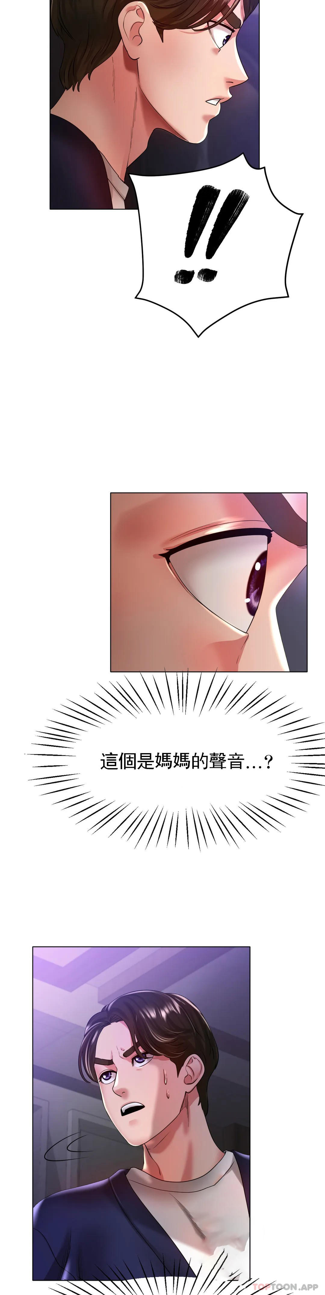 26P - 冰上的爱