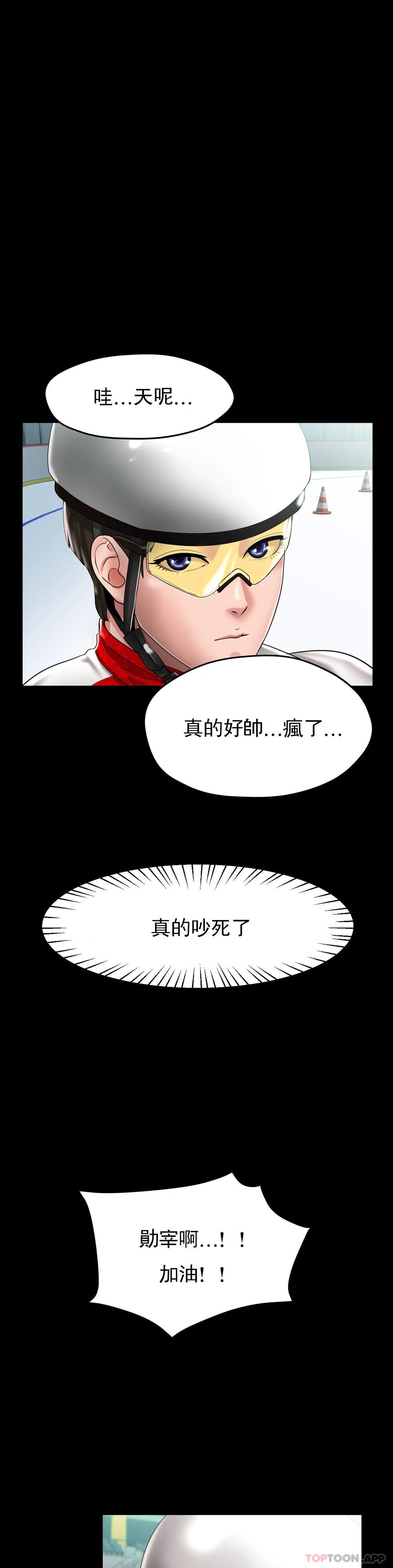 5P - 冰上的爱