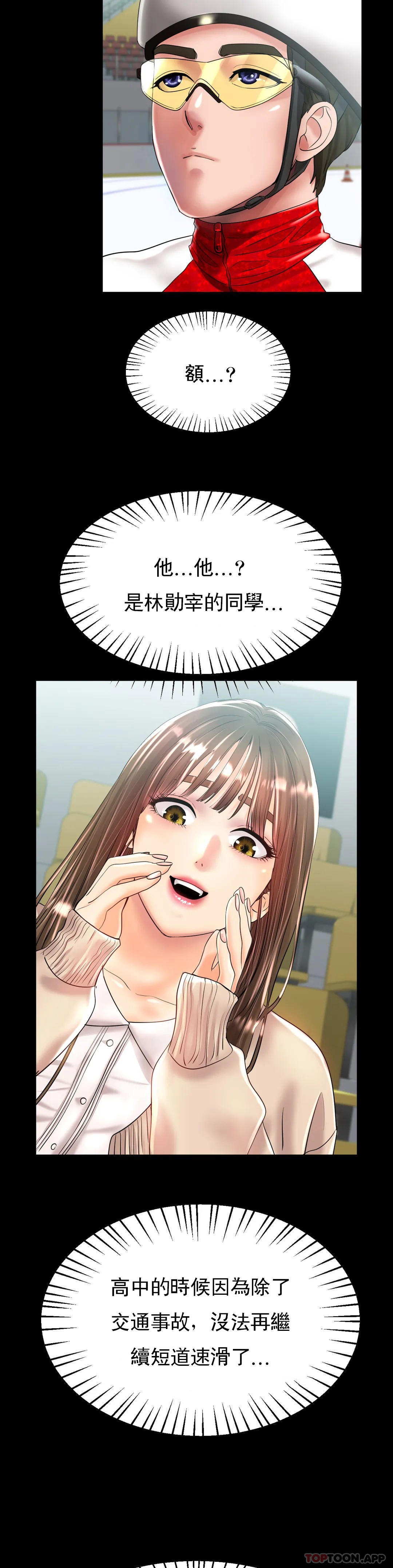 6P - 冰上的爱