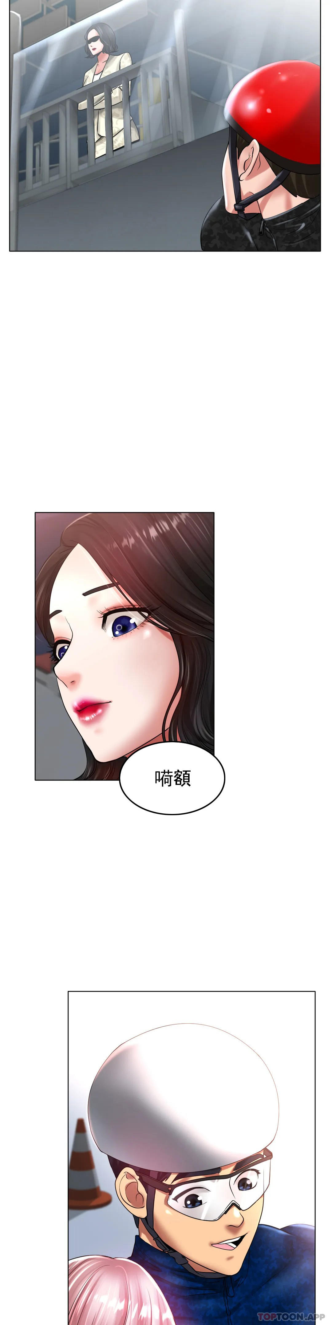 10P - 冰上的爱