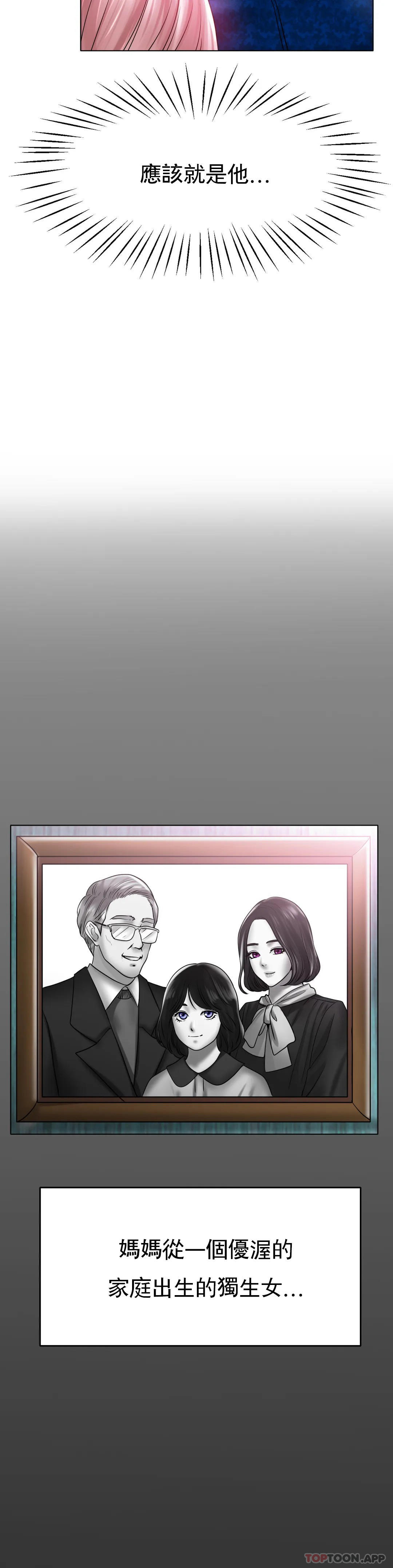 11P - 冰上的爱