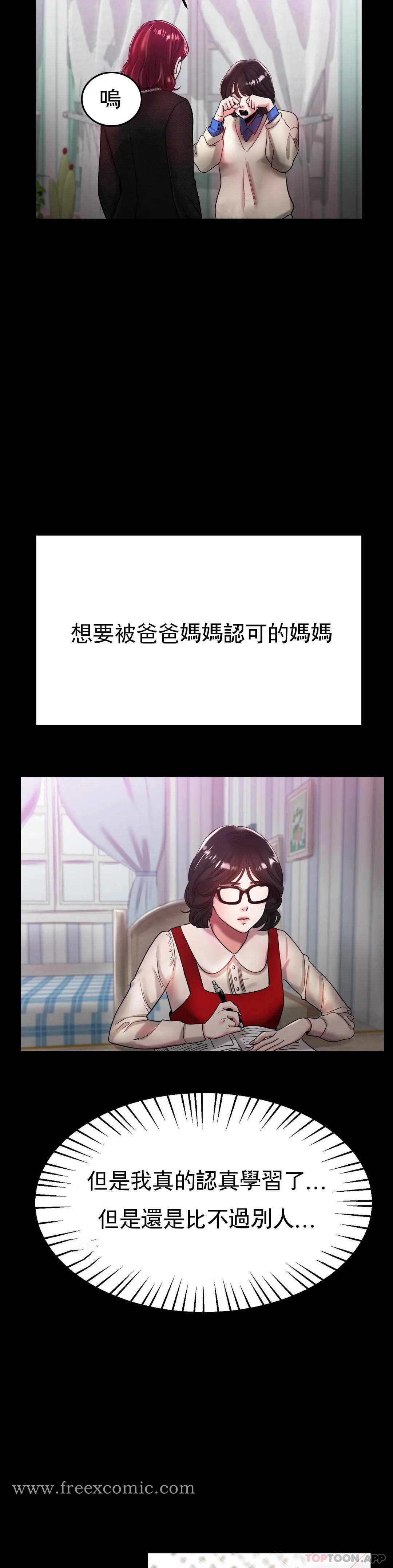 17P - 冰上的爱