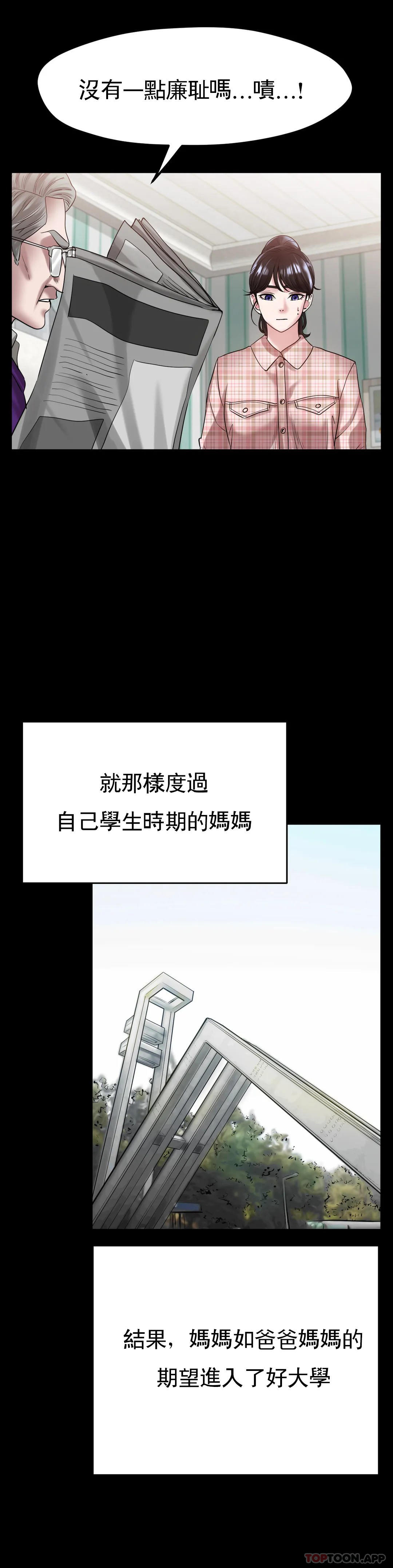 23P - 冰上的爱