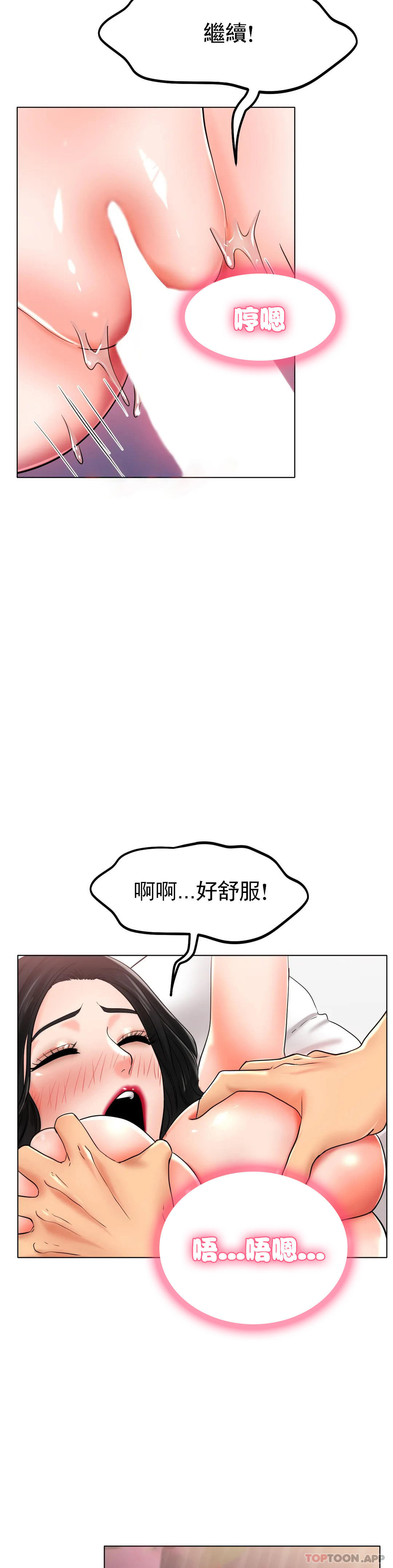 37P - 冰上的爱