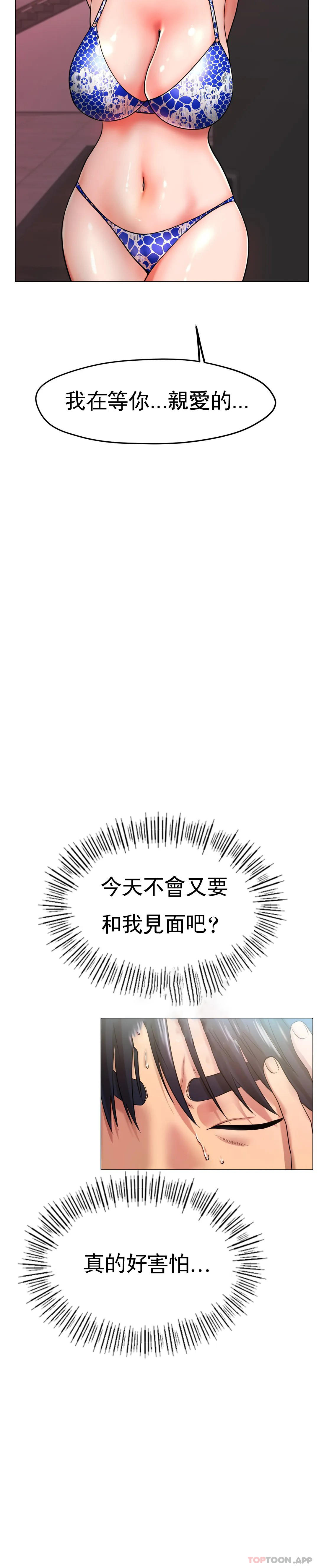 19P - 冰上的爱