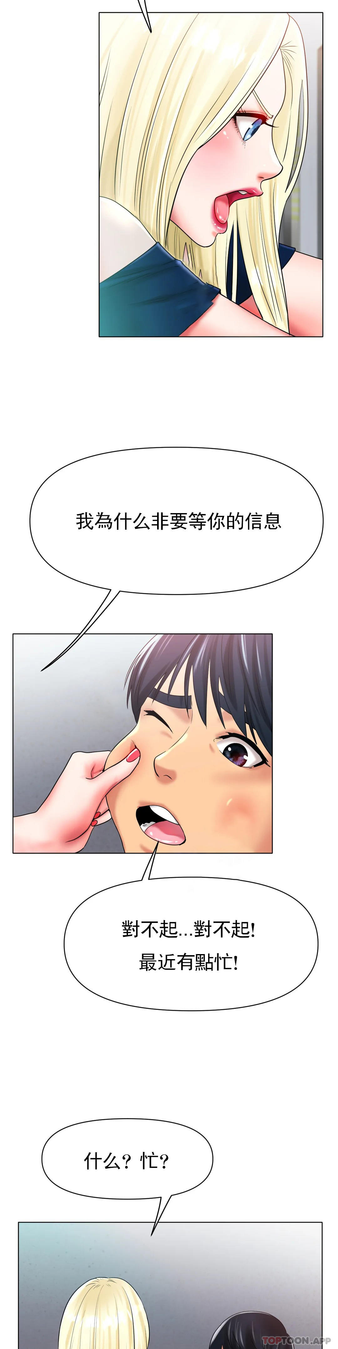 29P - 冰上的爱