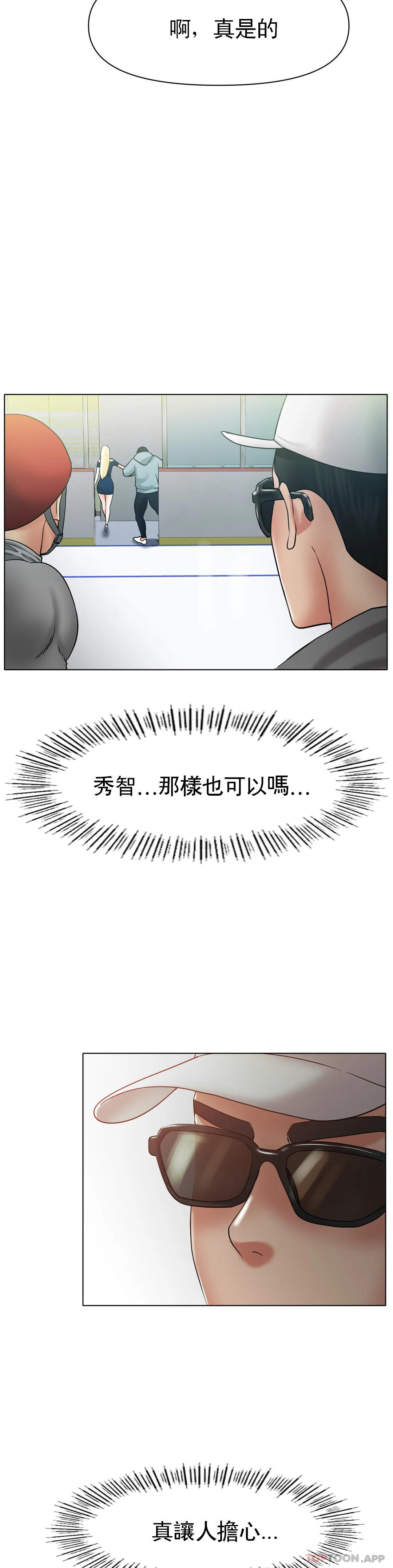 35P - 冰上的爱