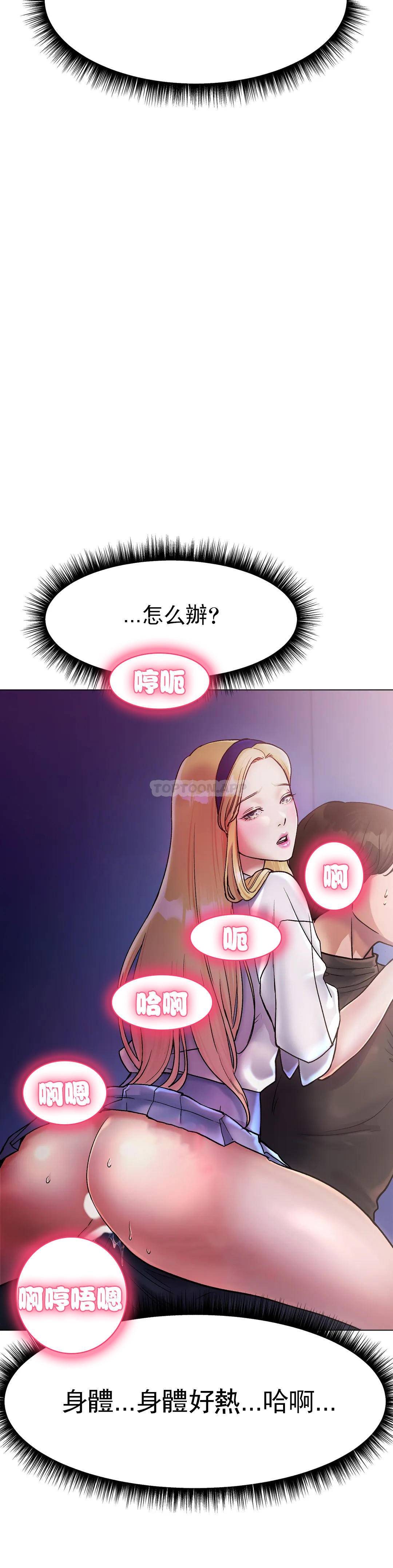 23P - 冰上的爱