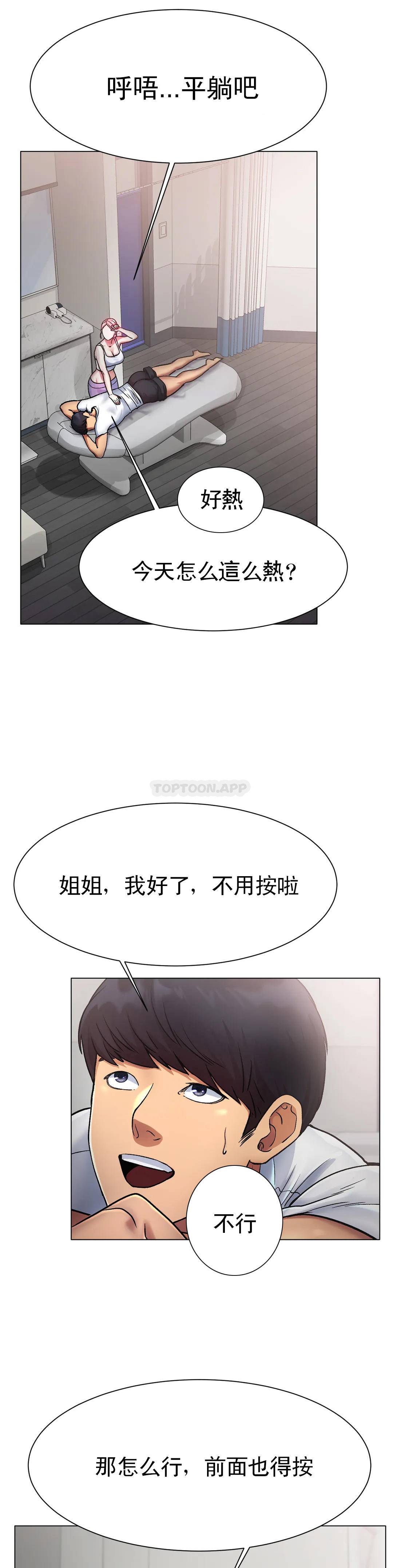 24P - 冰上的爱