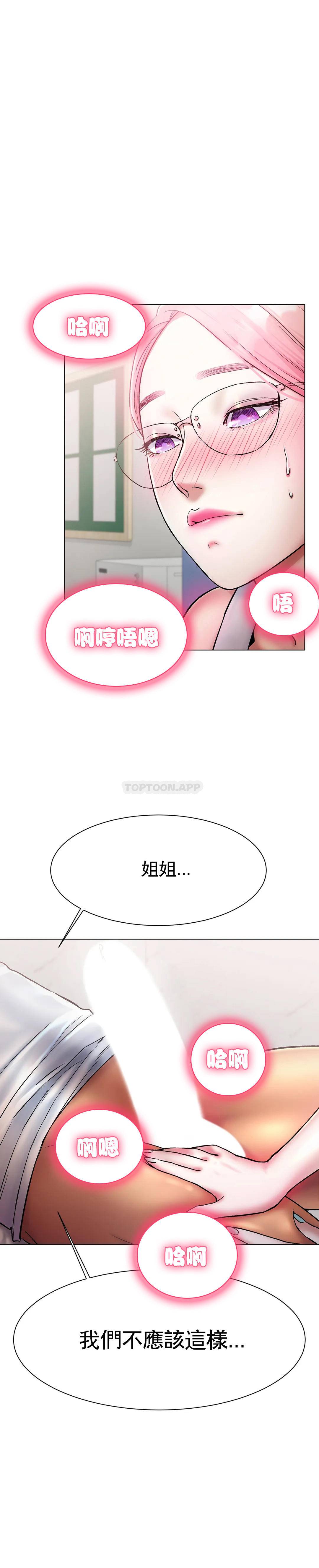 35P - 冰上的爱