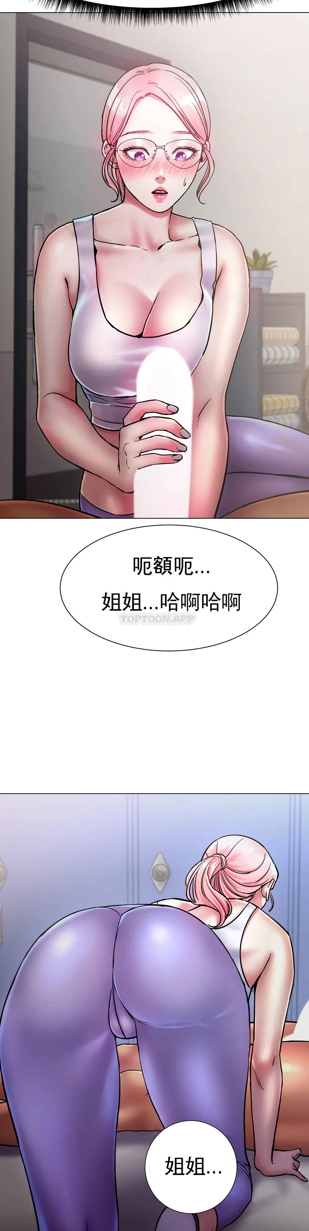 38P - 冰上的爱