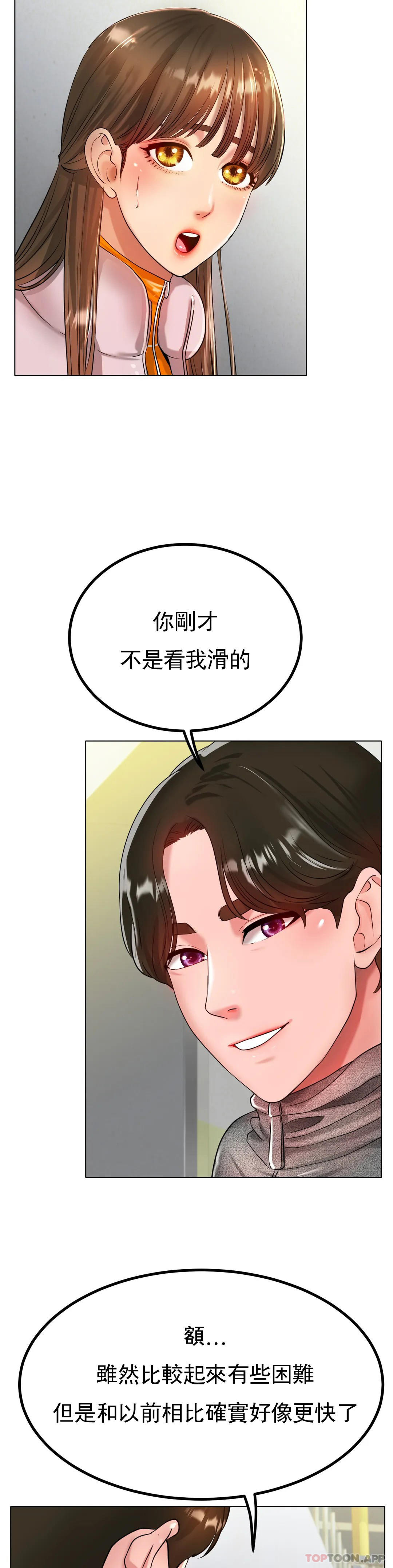 33P - 冰上的爱