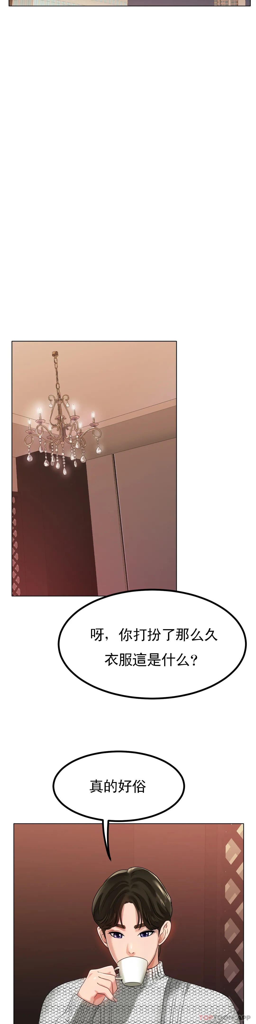 9P - 冰上的爱