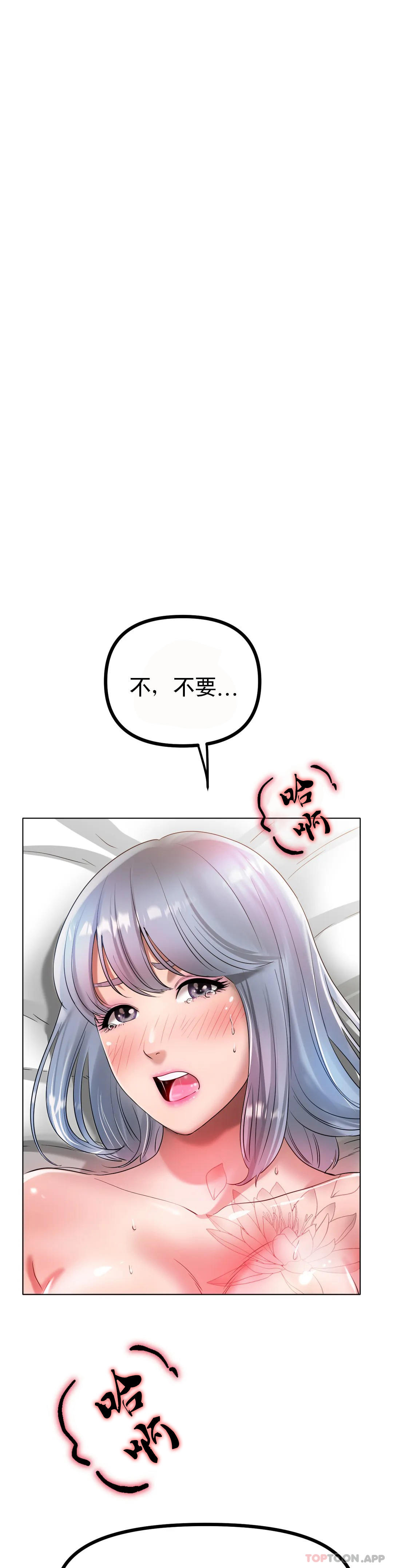 23P - 冰上的爱