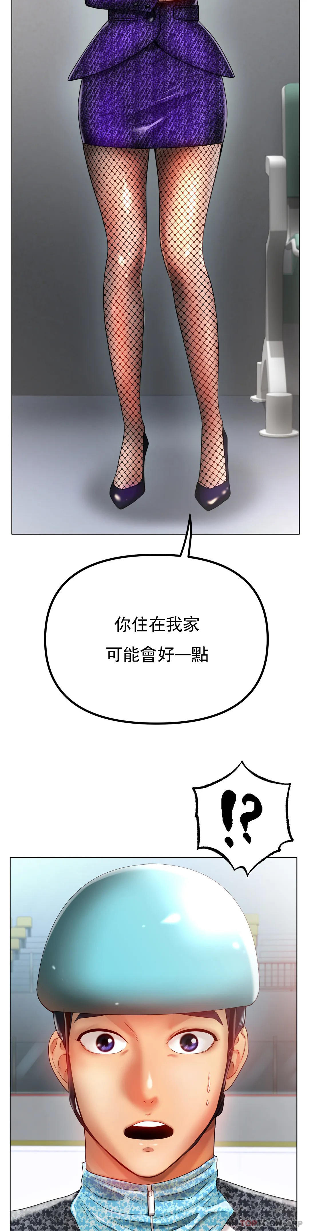 31P - 冰上的爱