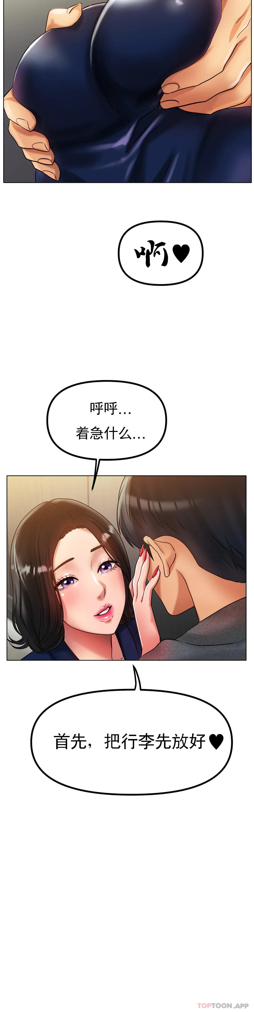 15P - 冰上的爱