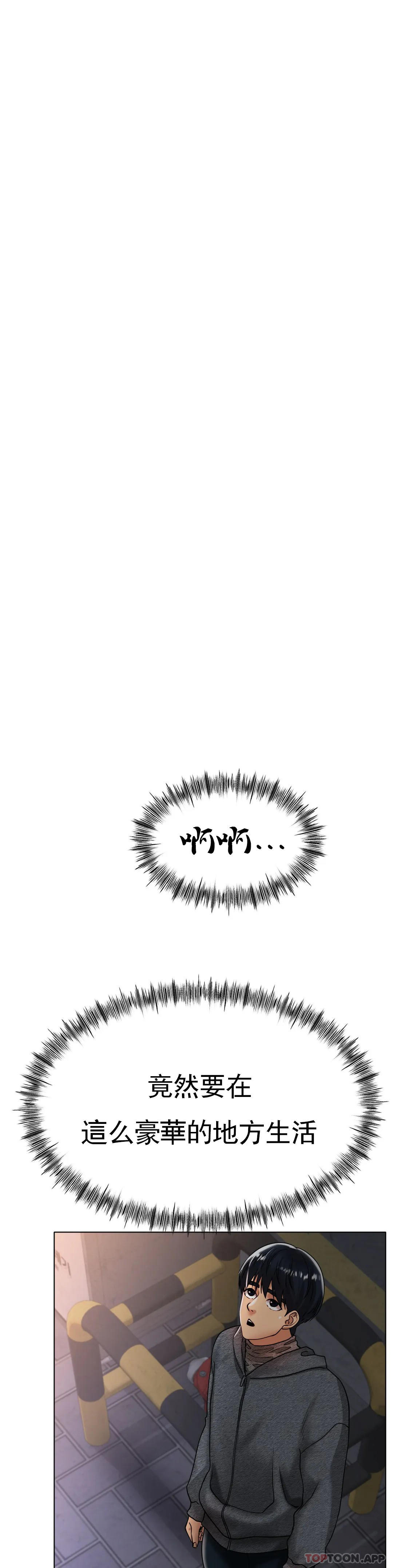 8P - 冰上的爱