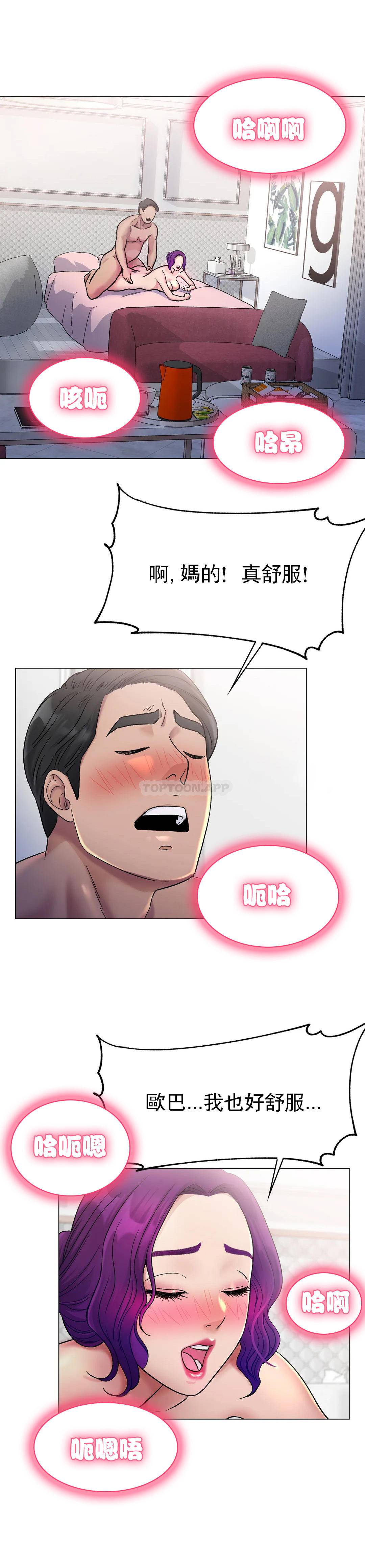 19P - 冰上的爱