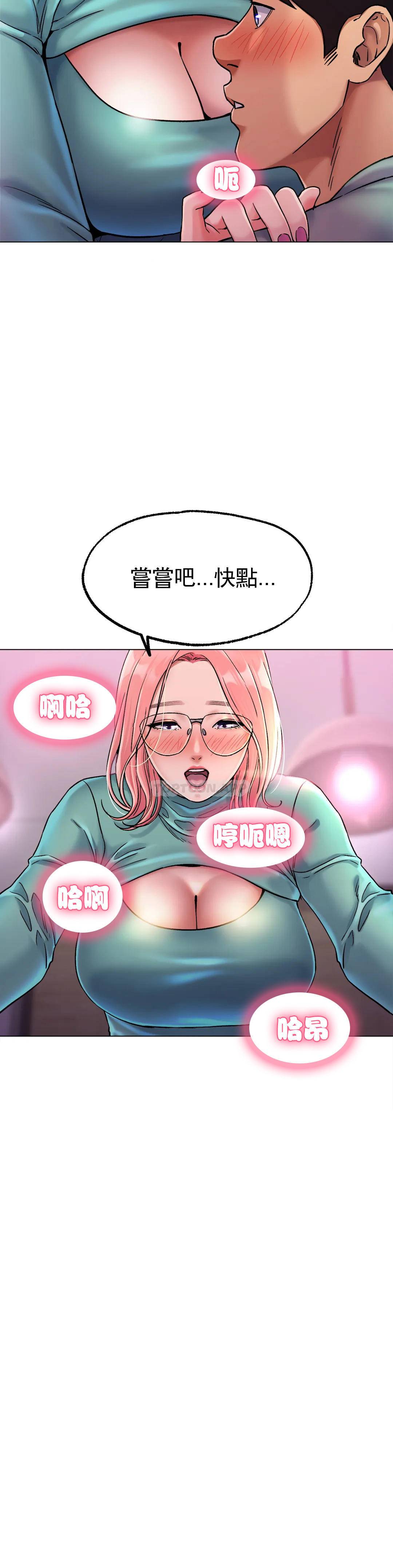 26P - 冰上的爱