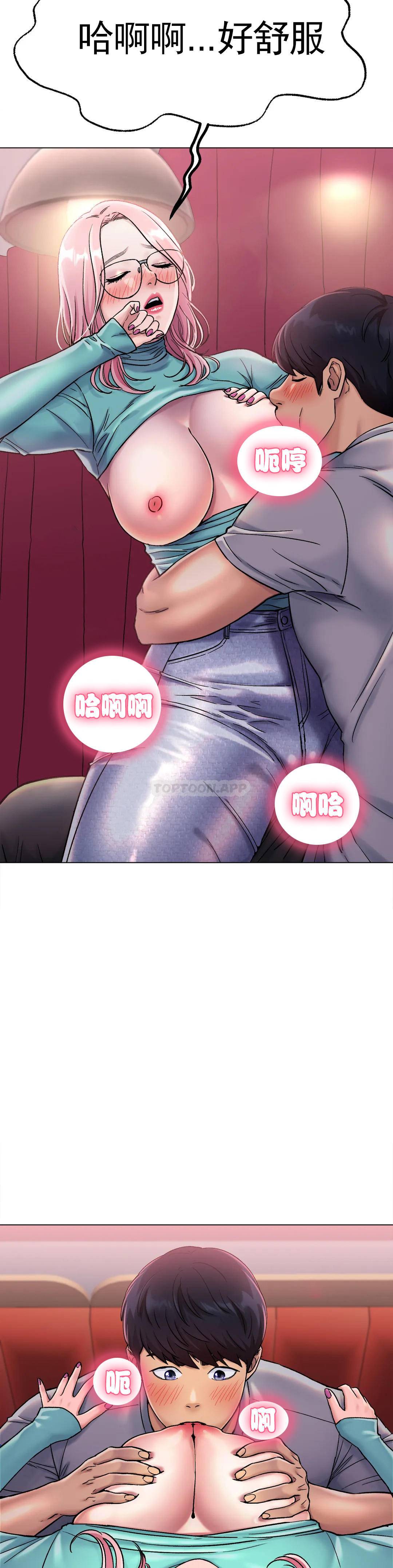 31P - 冰上的爱