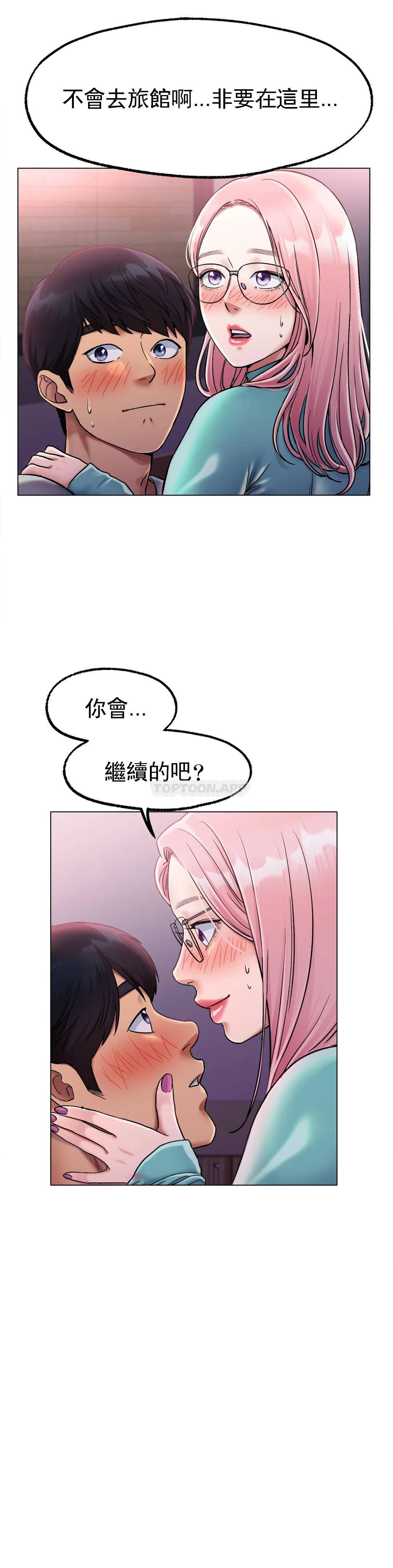 34P - 冰上的爱
