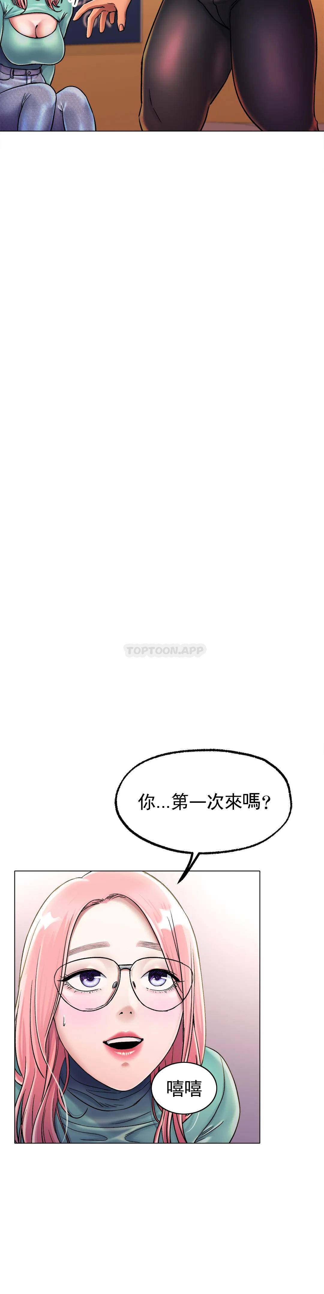 37P - 冰上的爱