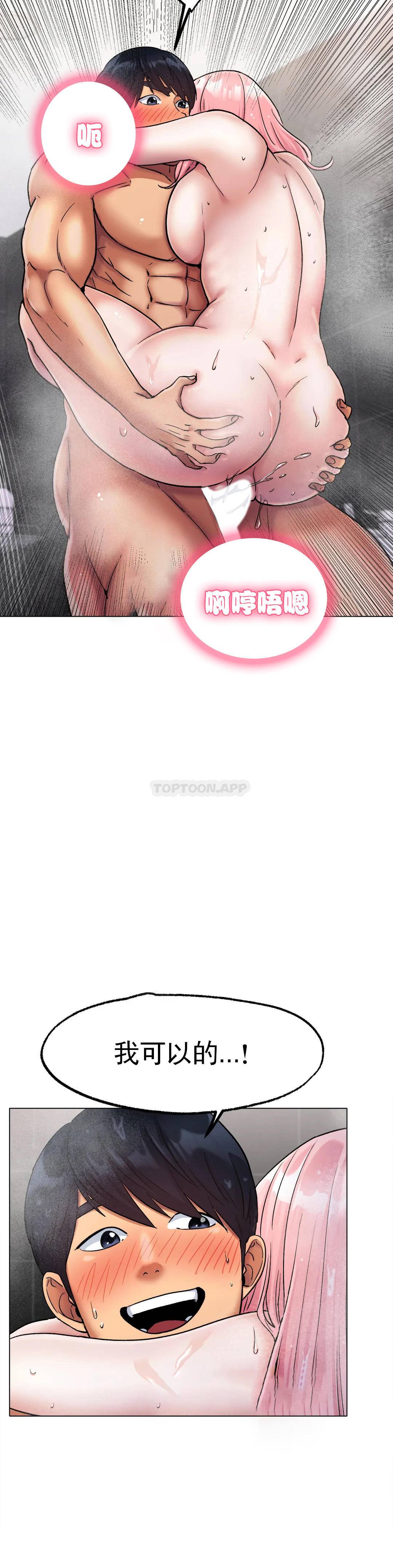 23P - 冰上的爱