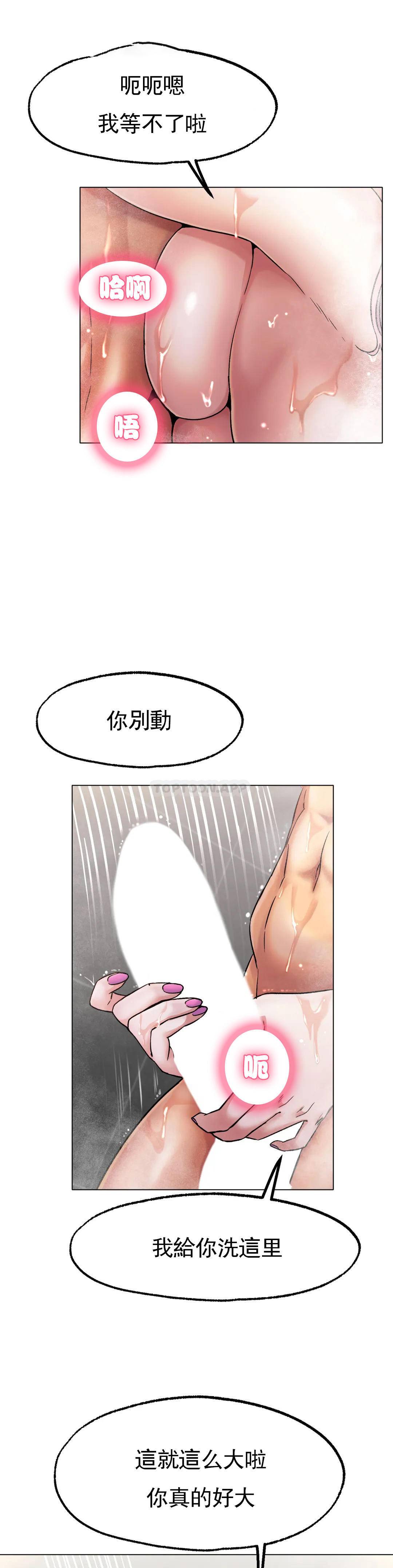 2P - 冰上的爱