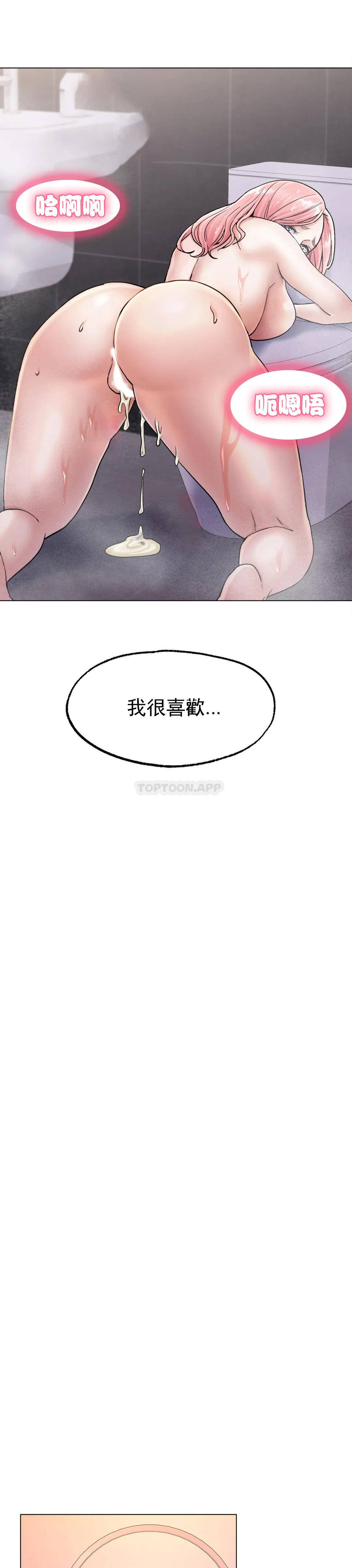38P - 冰上的爱