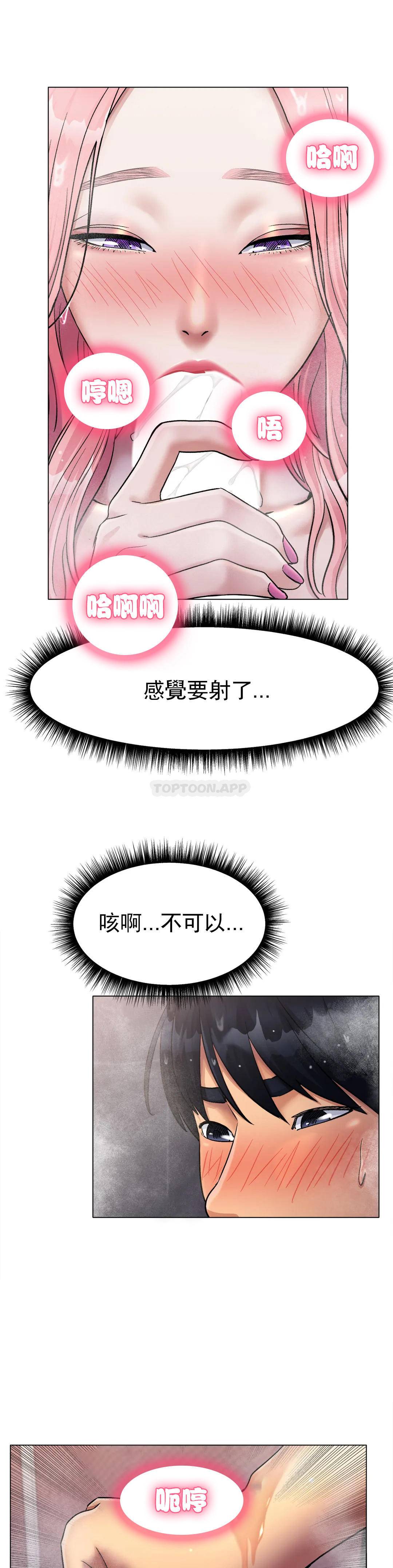 8P - 冰上的爱