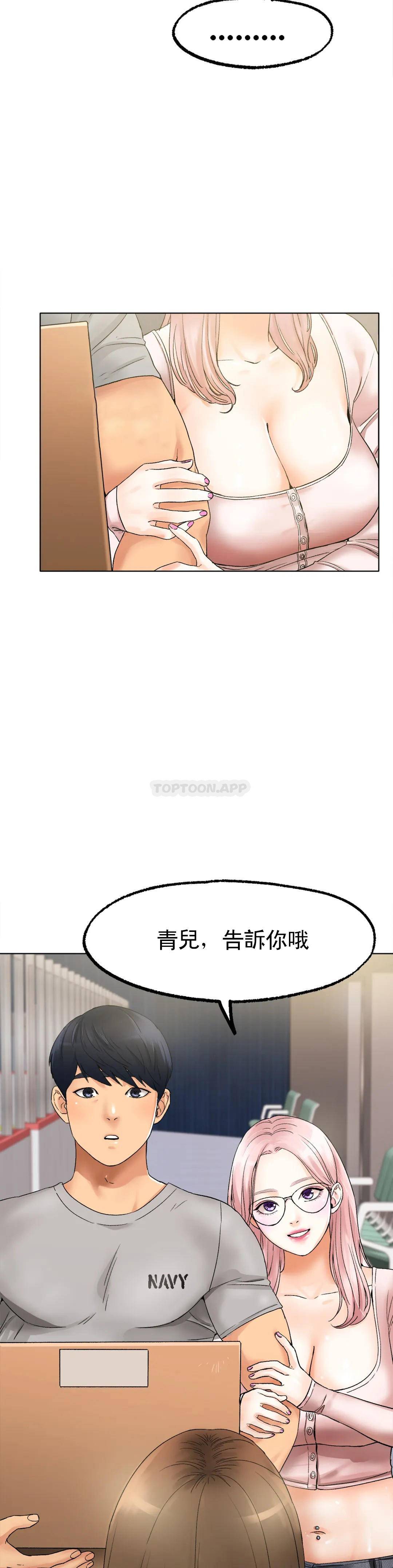 15P - 冰上的爱