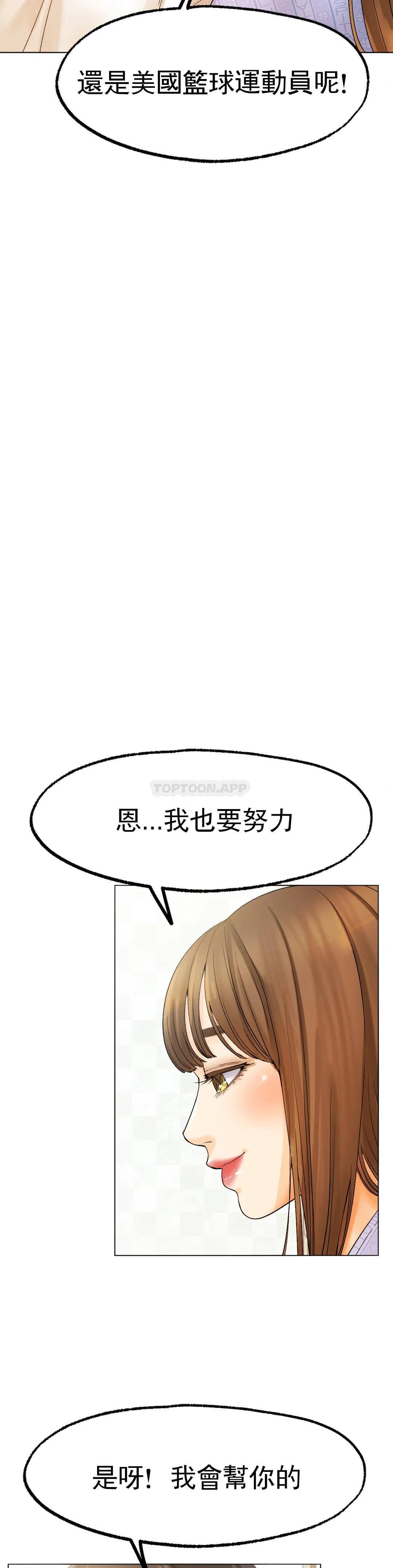 26P - 冰上的爱
