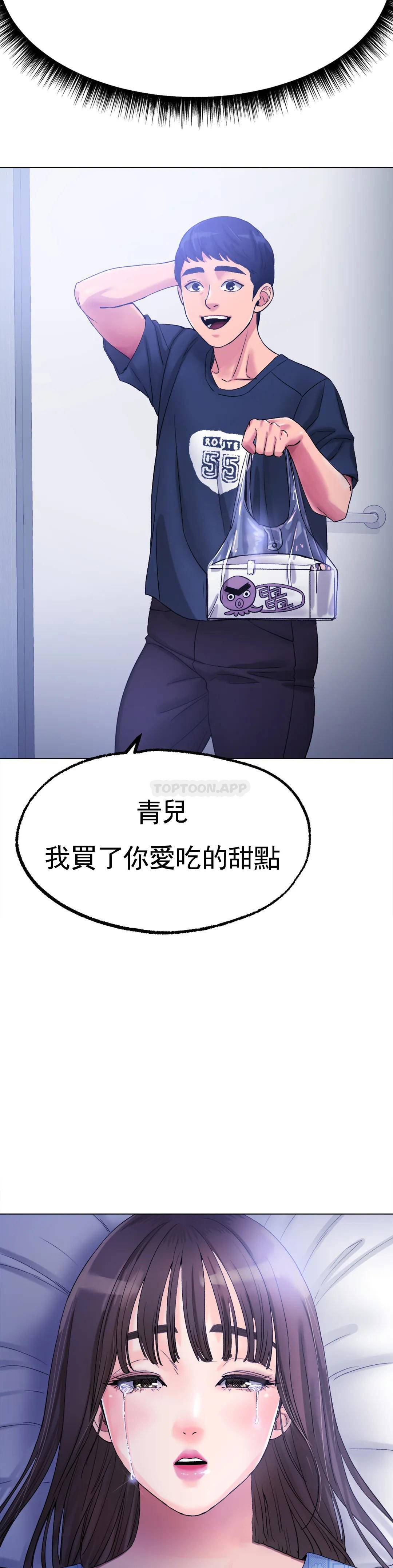 28P - 冰上的爱