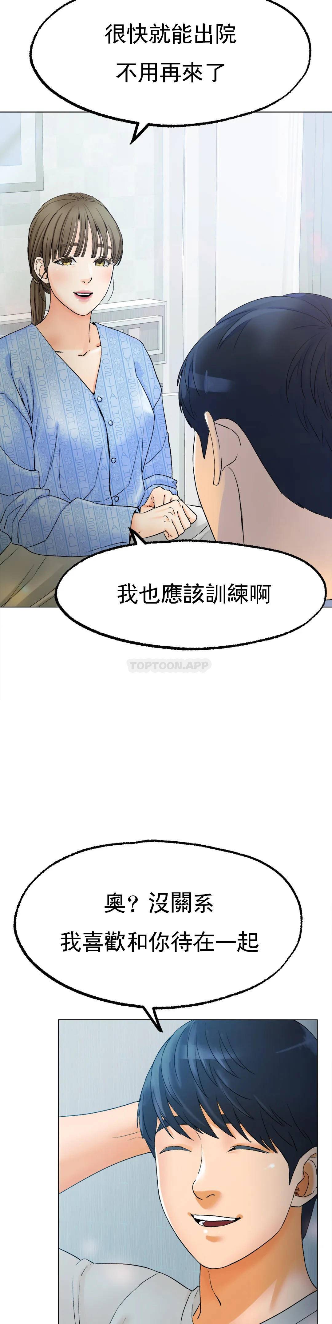 30P - 冰上的爱