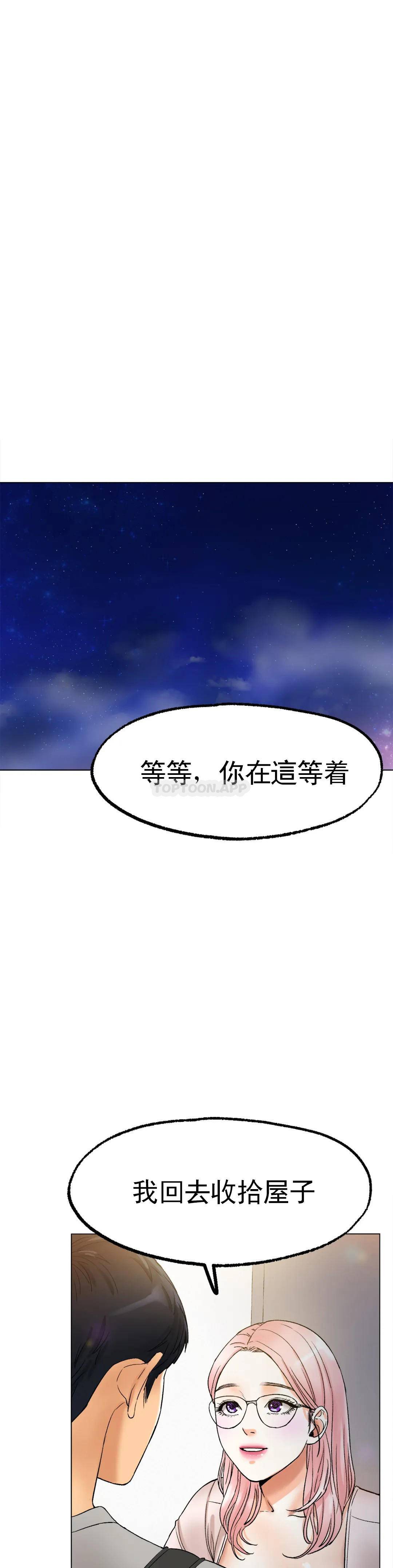 48P - 冰上的爱