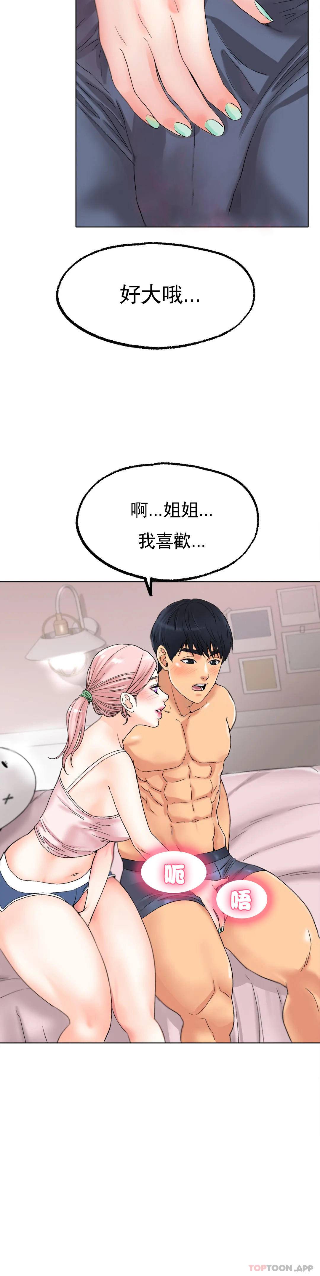 10P - 冰上的爱