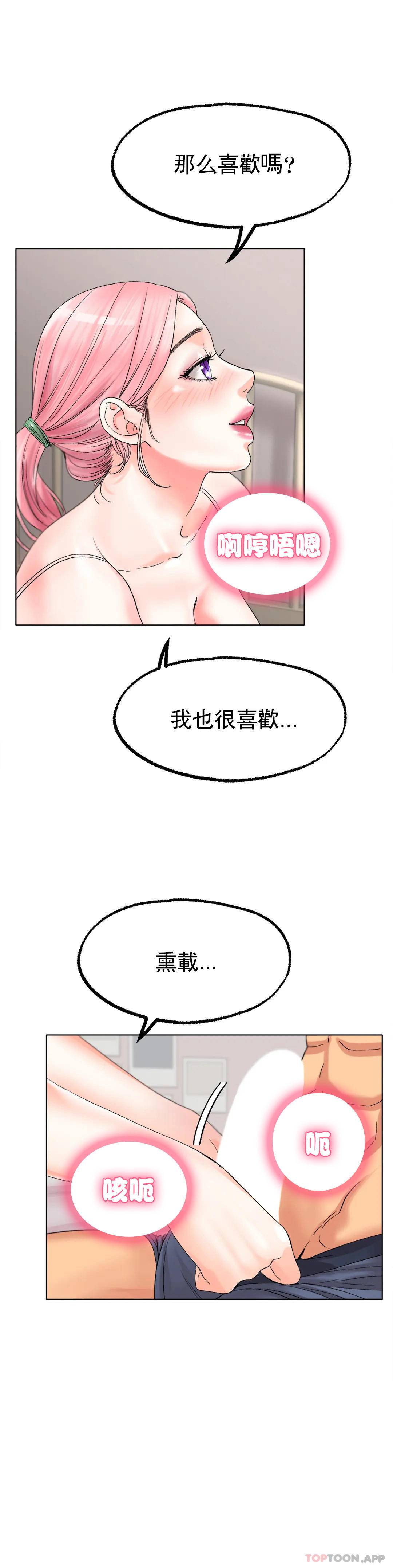 11P - 冰上的爱