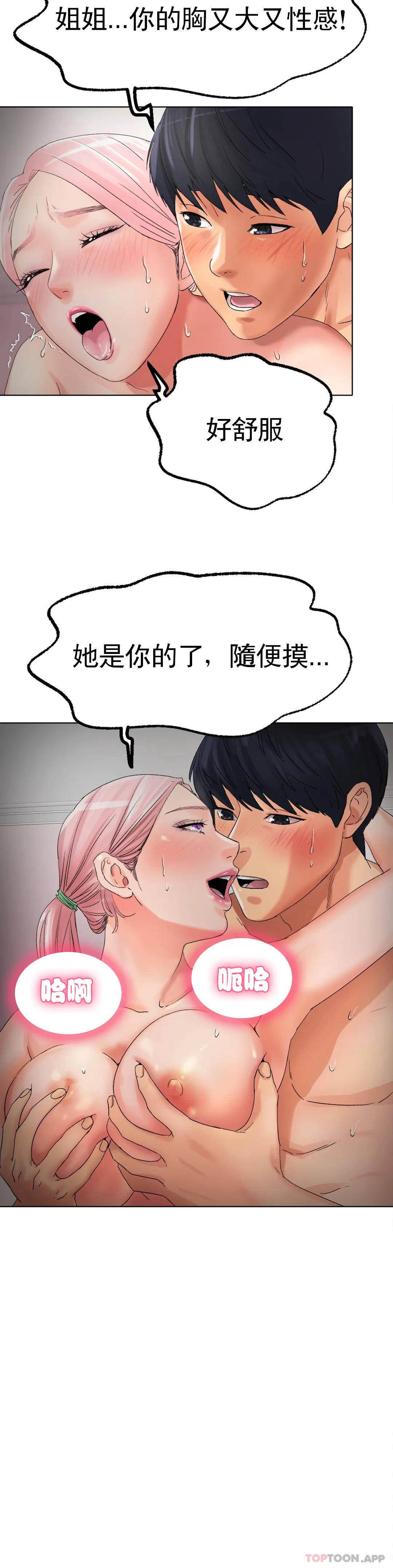 25P - 冰上的爱