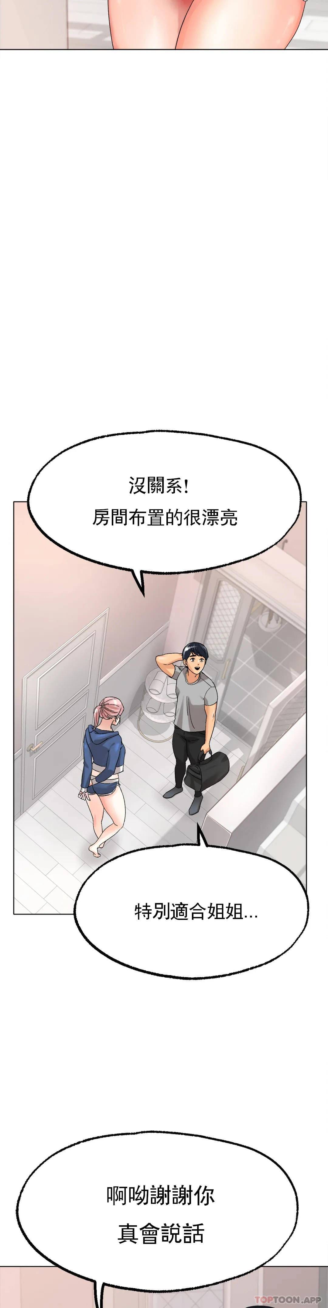 2P - 冰上的爱