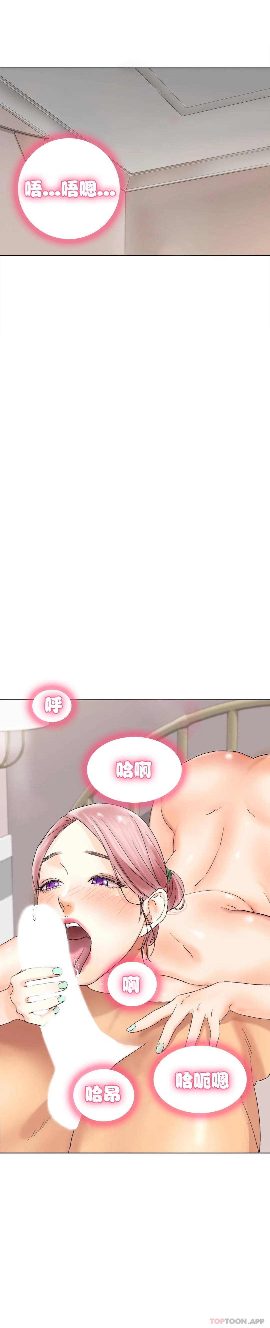42P - 冰上的爱
