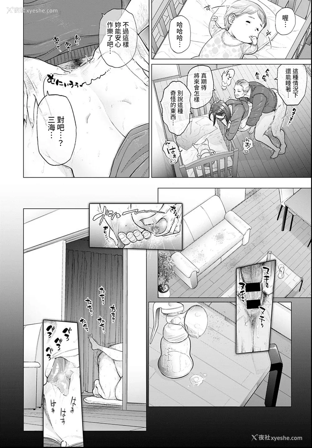 103P - [越山弱衰] 荡荡と浊浊[中国翻訳]