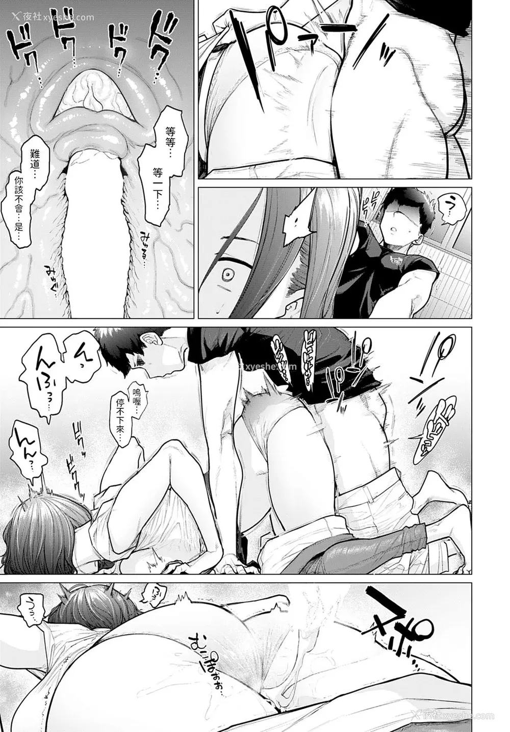 10P - [越山弱衰] 荡荡と浊浊[中国翻訳]